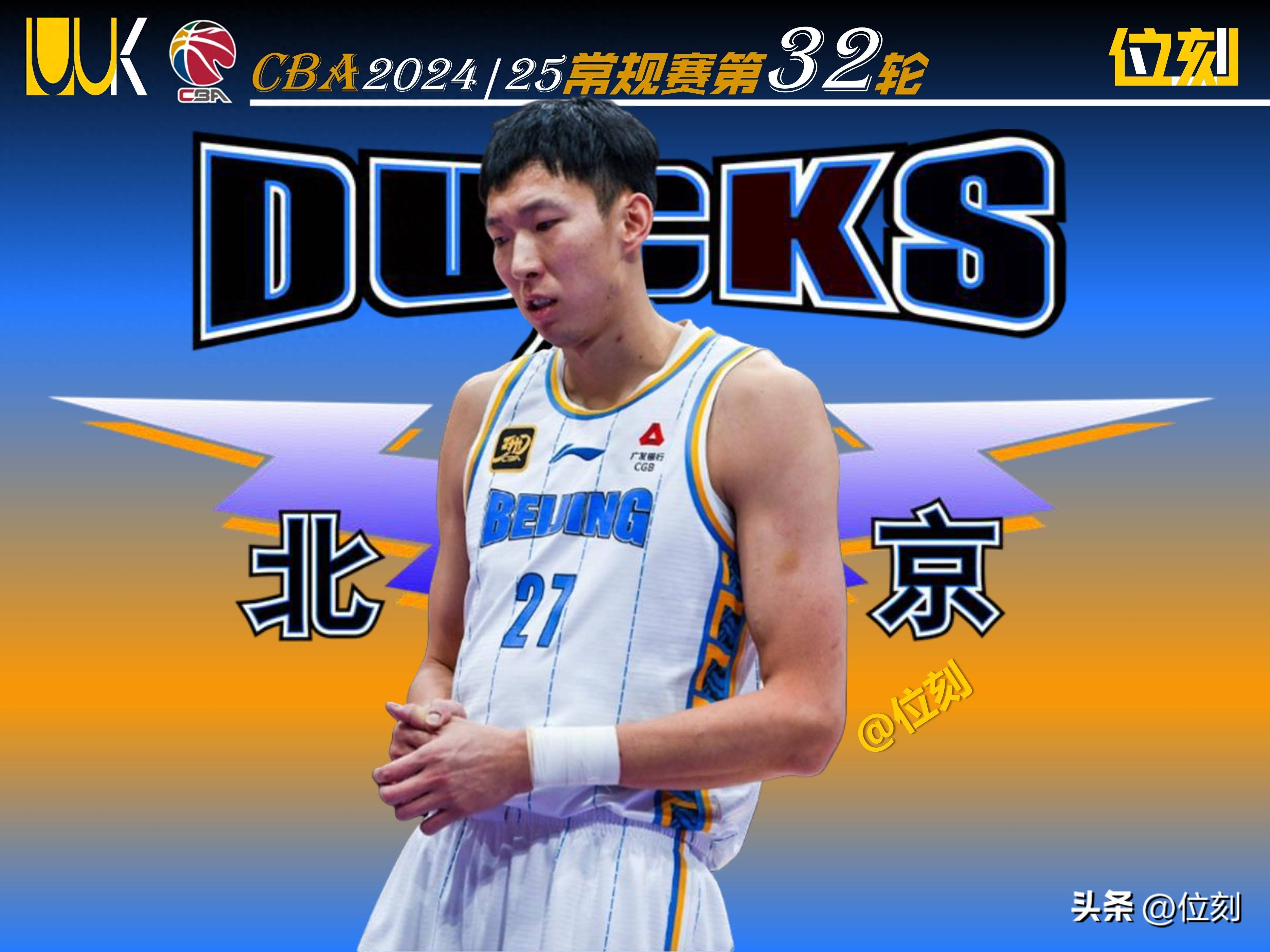 ipad版包含北京首钢迎欧篮联关键赛，赛前篮板制胜，媒体盛赞，心理建设被强调的词条